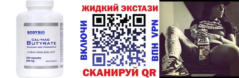 Бутират бутандиол  как найти наркотики  Сосновка 