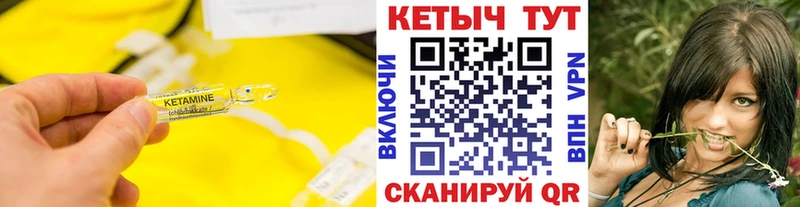 КЕТАМИН VHQ  мега tor  Сосновка 