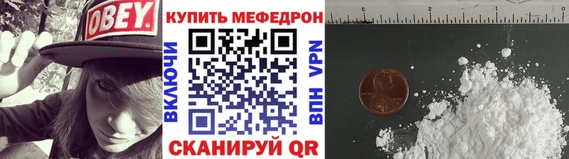МЕФ кристаллы Сосновка